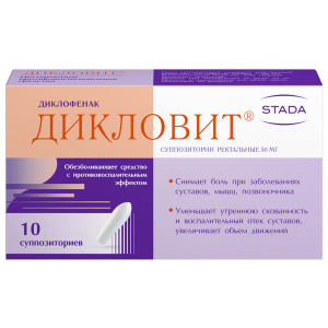 Купить  Дикловит супп рект 50мг №10