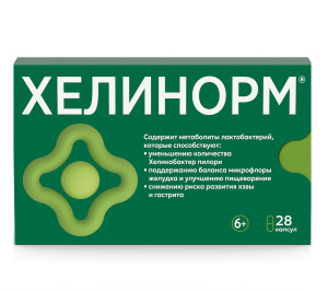 Купить  Хелинорм 324 мг 28 шт капсулы
