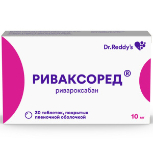 Риваксоред 10 мг 30 шт таблетки покрытые пленочной оболочкой