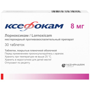 Купить  Ксефокам 8 мг 30 шт таблетки покрытые пленочной оболочкой