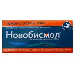 Купить  Новобисмол 120 мг 56 шт таблетки покрытые пленочной оболочкой