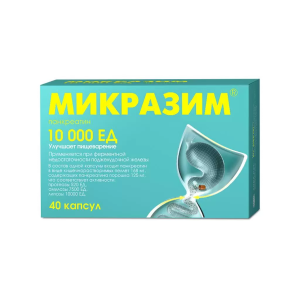 Микразим капс 10000ЕД №40 Купить  Микразим капс 10000ЕД №40