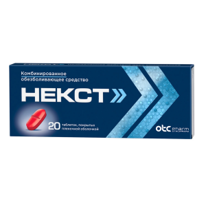 Купить  Некст таблетки ппо 400мг+200мг №20