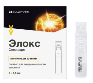 Купить  Мелоксикам р-р д/в/м введ 10мг/мл 1,5мл №5