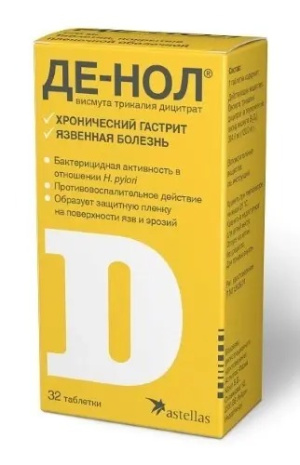 Купить  Де-Нол таб ппо 120мг №32