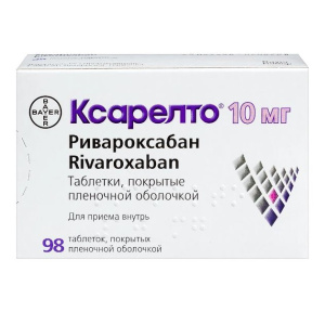 Купить  Ксарелто 10 мг 98 шт таблетки покрытые пленочной оболочкой
