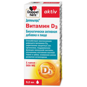 Доппельгерц Актив Витамин D капли 500МЕ фл-кап 9,2мл №1 Купить Доппельгерц Актив Витамин D капли 500МЕ фл-кап 9,2мл №1