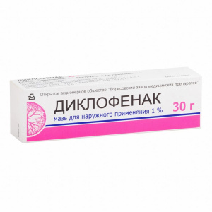 Купить  Диклофенак мазь д/наруж примен 1% туб 30г