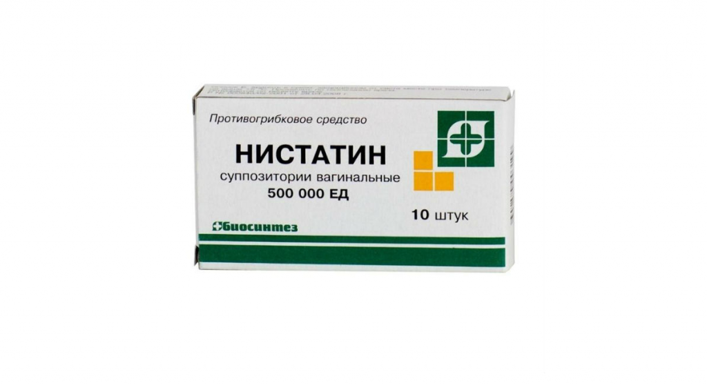 Нистатин 3