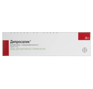 Купить  Дипросалик 30 г мазь для наружного применения