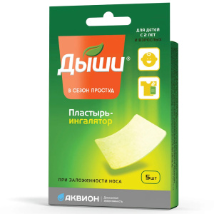 Купить  Дыши пластырь для ингаляций №5