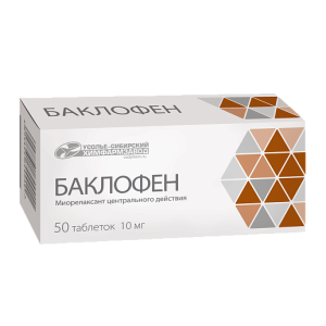 Купить  Баклофен таблетки 10мг №50