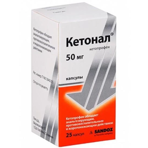 Купить  Кетонал капсулы 50мг №25
