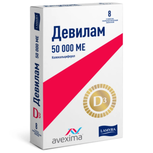 Девилам 50000 МЕ 8 шт таблетки покрытые пленочной оболочкой Купить Девилам 50000 МЕ 8 шт таблетки покрытые пленочной оболочкой