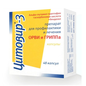 Цитовир-3 капсулы №48 Купить Цитовир-3 капсулы №48