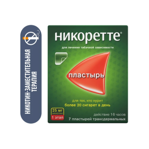 Никоретте 25 мг/16 ч 7 шт пластырь трансдермальный полупрозрачный