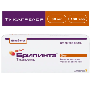 Брилинта таб ппо 90мг №168