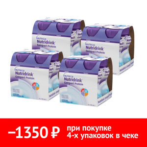 Купить  Набор 4 уп. Нутридринк компакт протеин 125 мл 4 шт нейтральный