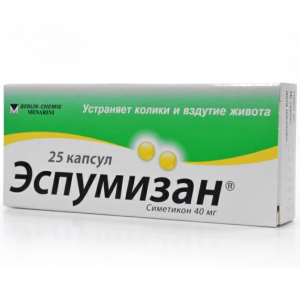 Эспумизан капс 40мг №25