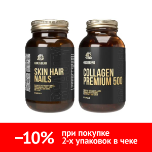 Купить  Набор Грассберг Кожа Волосы Ногти + Коллаген