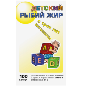 Купить  Рыбий жир для детей 100 шт капсулы