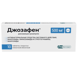Купить  Джозафен 500 мг 10 шт таблетки покрытые пленочной оболочкой