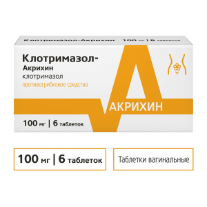Клотримазол-Акрихин таб ваг 100мг №6 Купить Клотримазол-Акрихин таб ваг 100мг №6