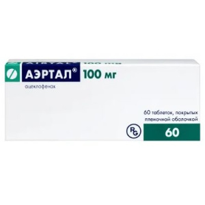 Купить  Аэртал таб ппо 100мг №60