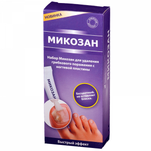 Микозан Набор жидкость д/местн примен 5г д/удал грибк пораж с ногт пласт + туба с кисточкой