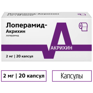 Купить  Лоперамид-Акрихин капсулы 2мг №20