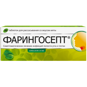 Купить  Фарингосепт таб д/рассас 10мг №20 мята