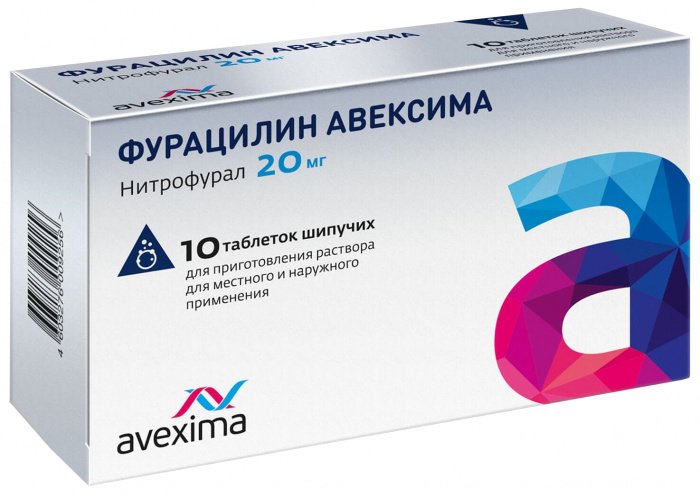Фурацилин– эффективное противомикробное средство
