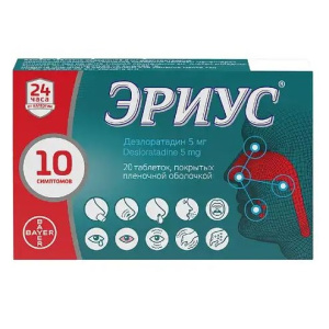 Купить  Эриус 5 мг 20 шт таблетки покрытые пленочной оболочкой