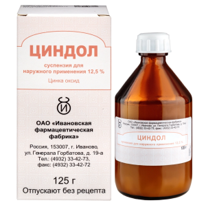 Купить  Циндол 125 мл суспензия для наружного применения