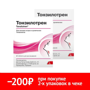 Купить  Набор 2 уп. Тонзилотрен 40 таб