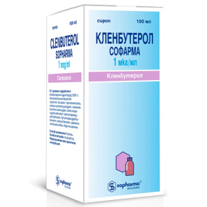 Купить  Кленбутерол сироп 0,1% 100мл