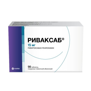 Риваксаб 15 мг 98 шт таблетки покрытые пленочной оболочкой Купить Риваксаб 15 мг 98 шт таблетки покрытые пленочной оболочкой