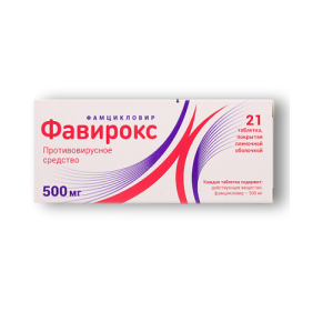 Купить  Фавирокс таблетки покрытые пленчной оболочкой 500мг №21
