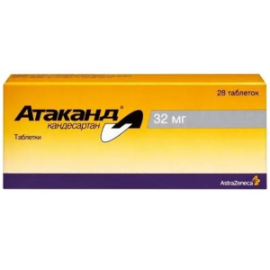 Купить  Атаканд 32 мг 28 шт таблетки