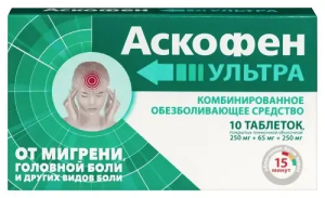 Купить  Аскофен-Ультра 10 шт таблетки покрытые пленочной оболочкой