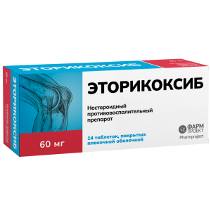 Эторикоксиб таб ппо 60мг №14