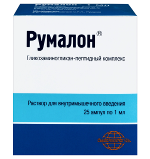 Купить  Румалон 1 мл 25 шт раствор для внутримышечного введения