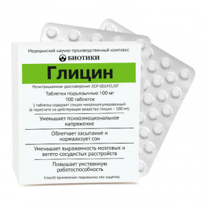 Купить  Глицин таблетки подъязычн 100мг №100