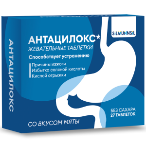 Купить  Антацилокс 27 шт таблетки жевательные со вкусом мяты