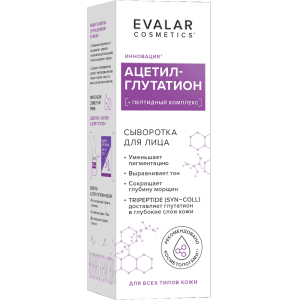 Купить  Evalar Cosmetics Ацетил-Глутатион 30 мл сыворотка для лица флакон