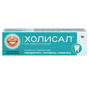 Купить  Холисал 10 г гель стоматологический 