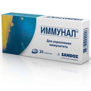Купить  Иммунал таблетки №20