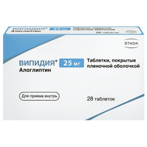 Купить  Випидия 25 мг 28 шт таблетки покрытые пленочной оболочкой