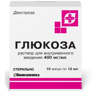 Купить  Глюкоза 400 мг/мл 10 мл 10 шт раствор для внутривенного введения ампулы