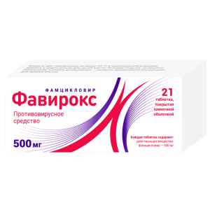 Купить  Фавирокс таб ппо 500мг №21
